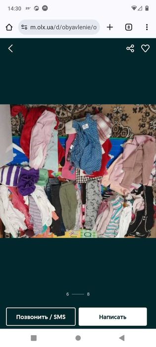 Пакет дитячого одягу, пересилаю