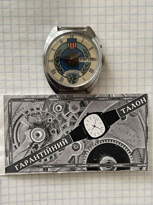Годинник Робочий (Механіка)
