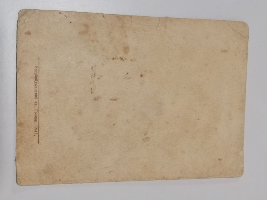 Свидетельство о рождении Азербайджанская ССР