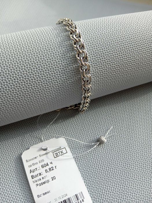 Мужской браслет серебро 925 двойной якорь цепочка на руку 20,5 см Бисм