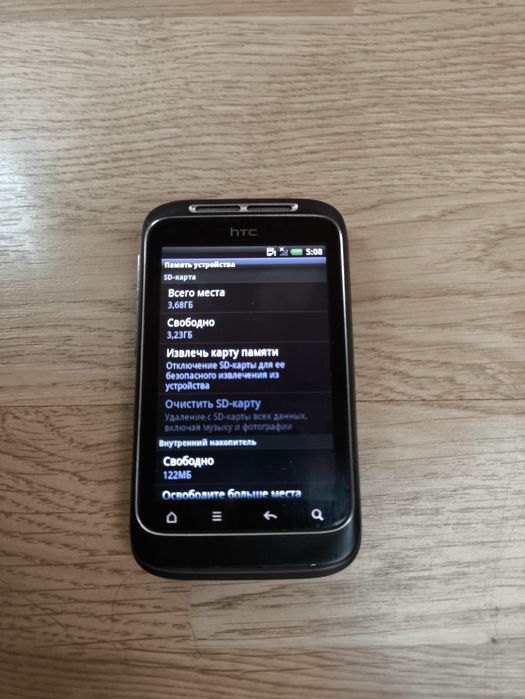 HTC Wildfire S A510
