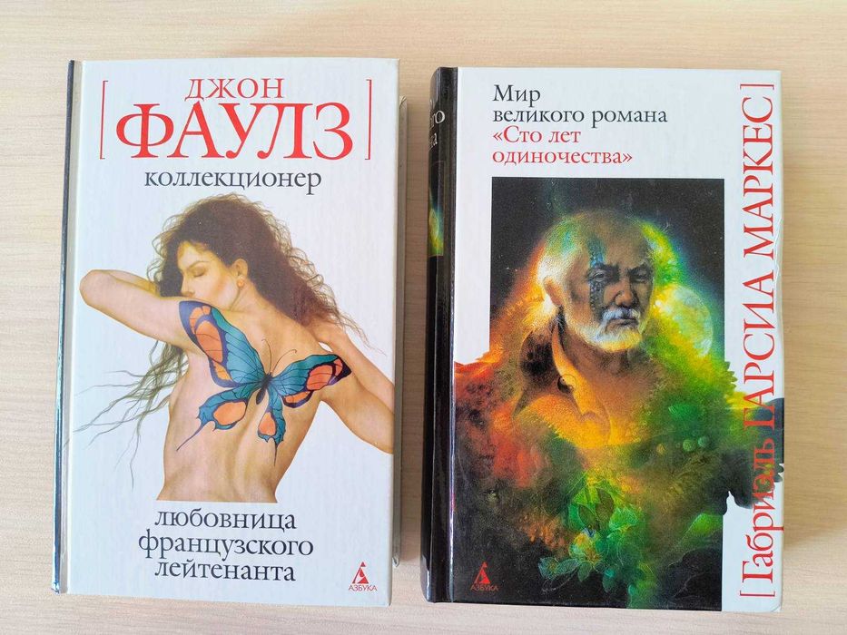 Василий Аксенов, Довлатов, Пелевин, Гитин, Сол Стейн