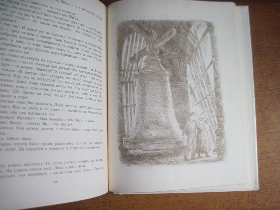 Дейонг М. Колесо на крыше.  Штеренберг Детлит 1980г 174 с.