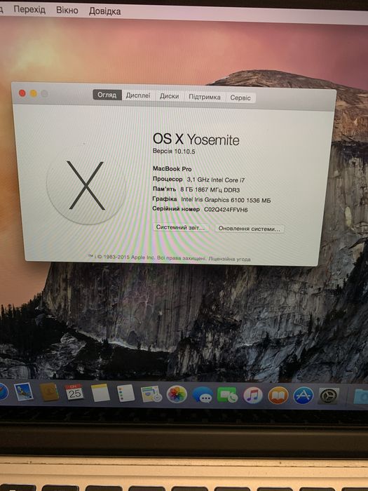 MacBook Pro  в суперовому стані з новою батарейкою