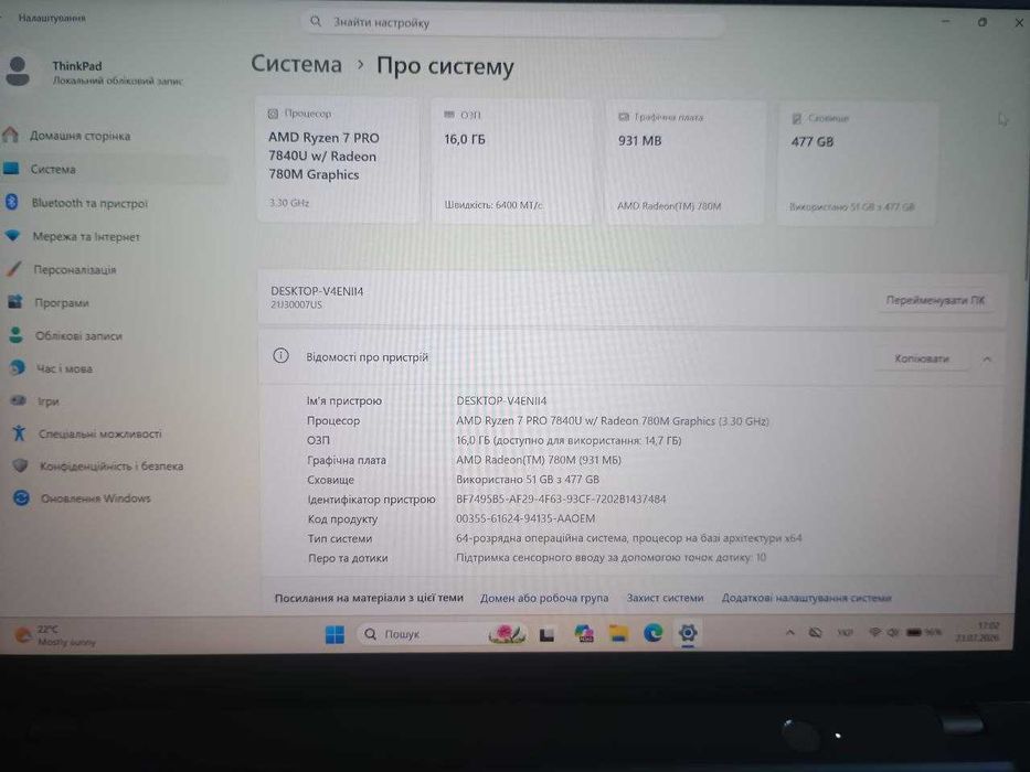 Lenovo ThinkPad X13 Gen 4 (13.3 1920 x 1200 Touch/R7 PRO 7840u/16GB/512GB/Radeon 780M) Гарантія!