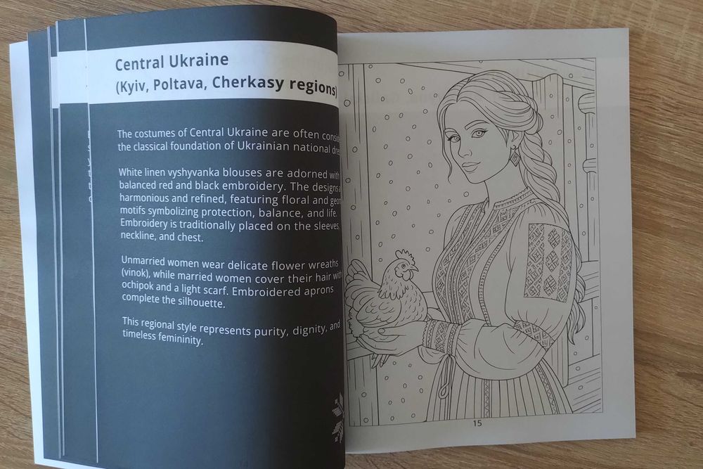 Українські жінки. Традиції та символи – Розмальовка. 107 сторінок.