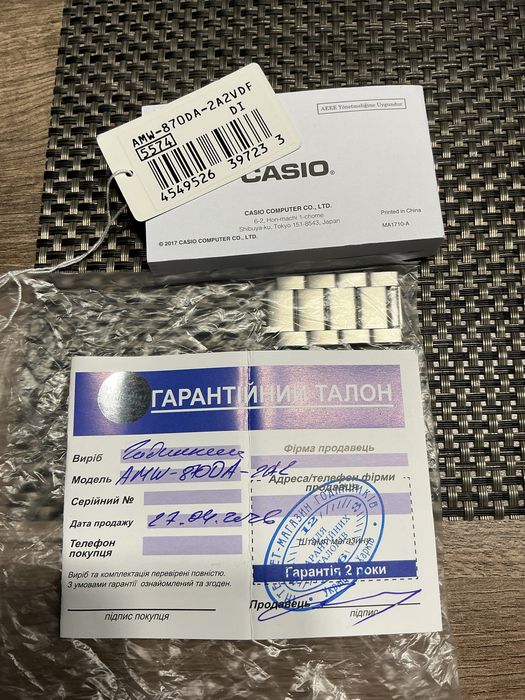 Casio AMW-870DA-2A2VDF
