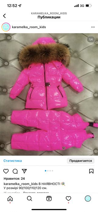 Зимний костюм Moncler