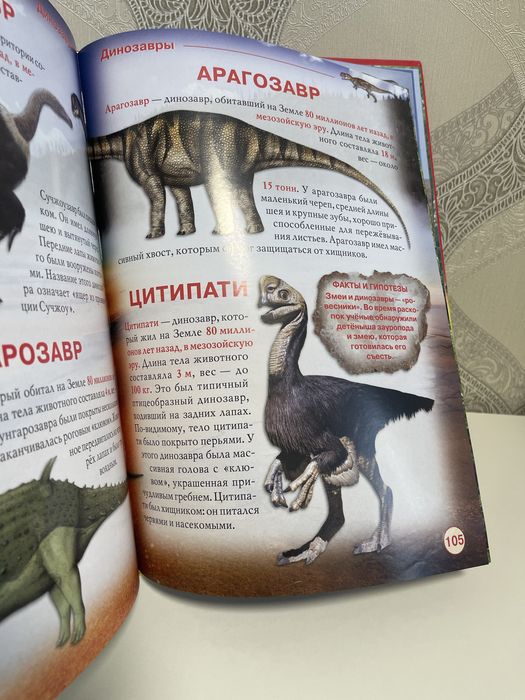 Книга Динозаврьі и другие древние животньіе
