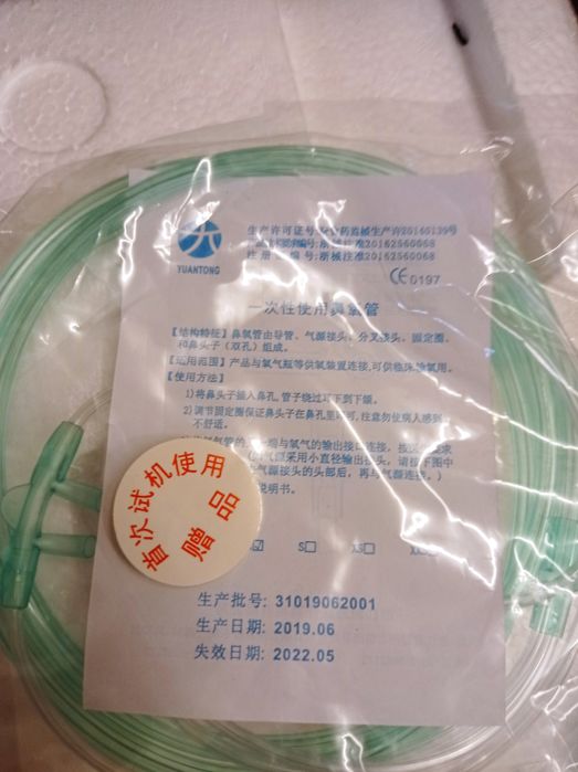 Koncentrator tlenu konsumg 5