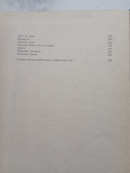 Книга для детей Русские народные сказки