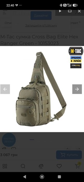 M-Tac  тактична edc сумка Cross Bag Elite Hex Ranger Green