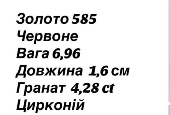 Серьги гранат 6,96