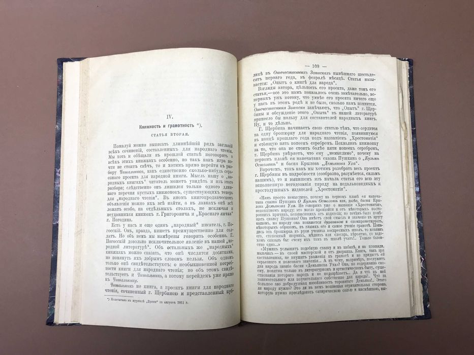 Полное собрание сочинений Ф.М. Достоевского Том 9 - 1-я часть 1895