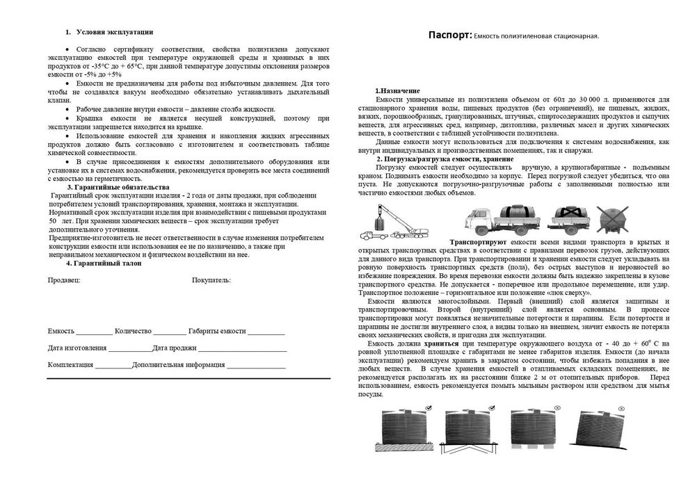 Ємність 5000л.  вертикальна  двошарова ємність  для води дт бензину