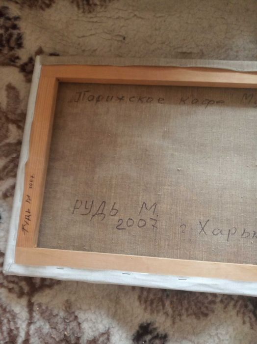 картина Парижское кафе