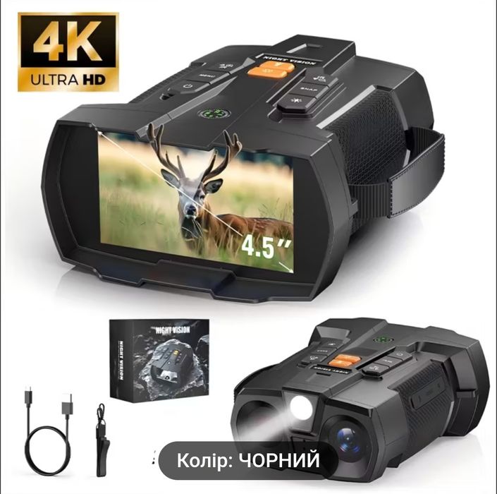 Бінокль з Нічним Бачення 800мм