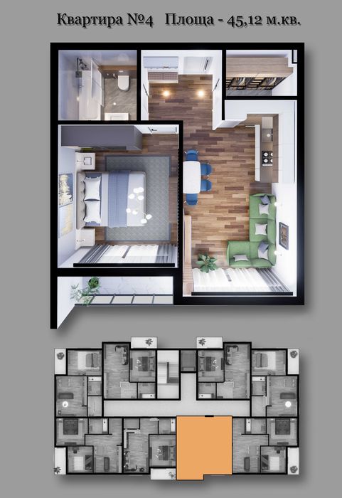 Однокімнатна квартира 45 м2 з балконом в новобудові жк "MISTO"