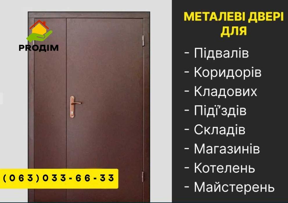 Металлические входные двери Технические от производителя Доставка