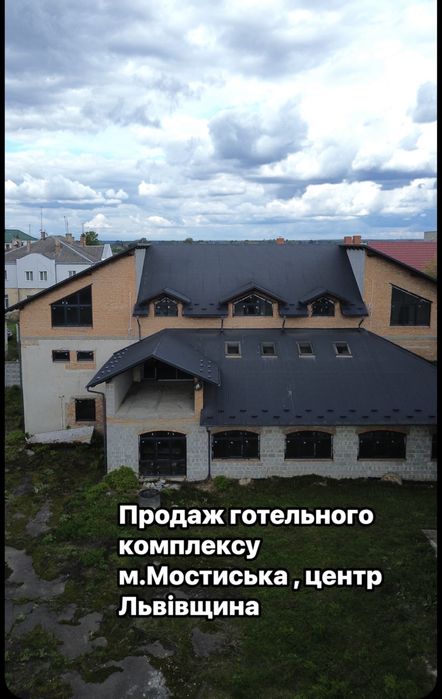 Продаж незавершиного готельного комплексу м.Мостиська , Львівщина