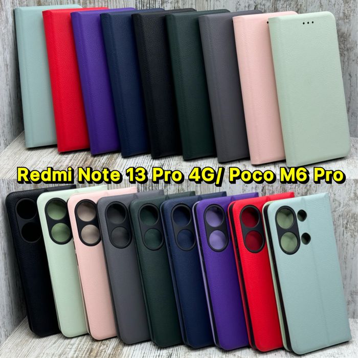 Чехол книжка на Xiaomi Poco M6 Pro/ Redmi Note 13 Pro 4G Чохол
