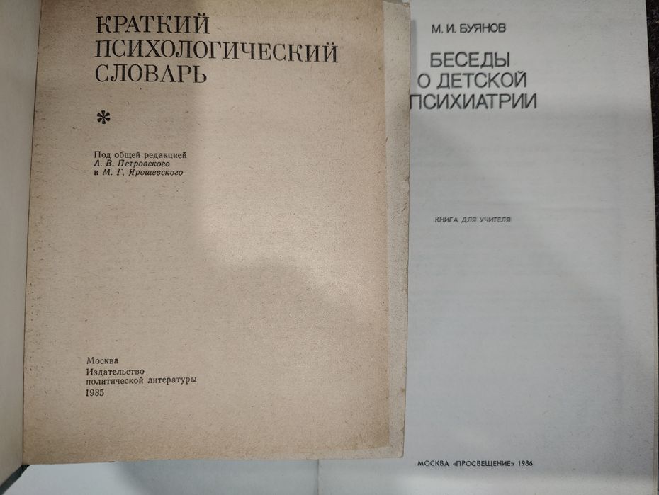 Психиатрия. Психология. Резерпин. Психические Заболевания. Психика