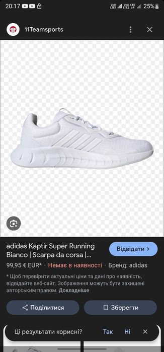 ADIDAS Captir Super р 41-42 Оригінал! Бігові кроссовки