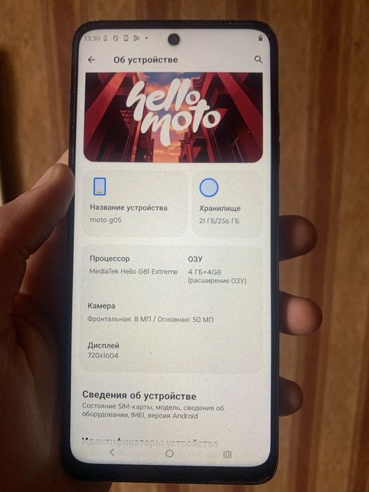 продам моторолу G05 4/256