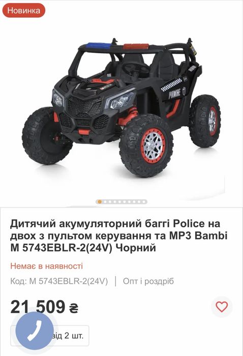 Дитячий електромобіль Багі