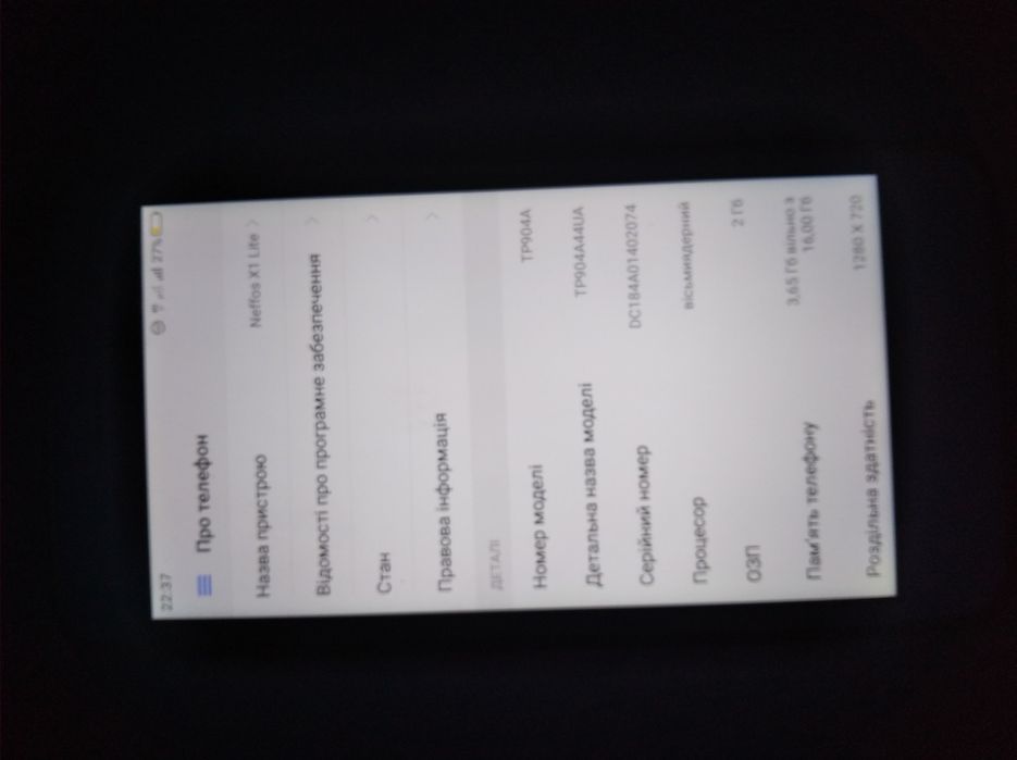 Мобільний телефон TP-Link Neffos X1 Max Gold