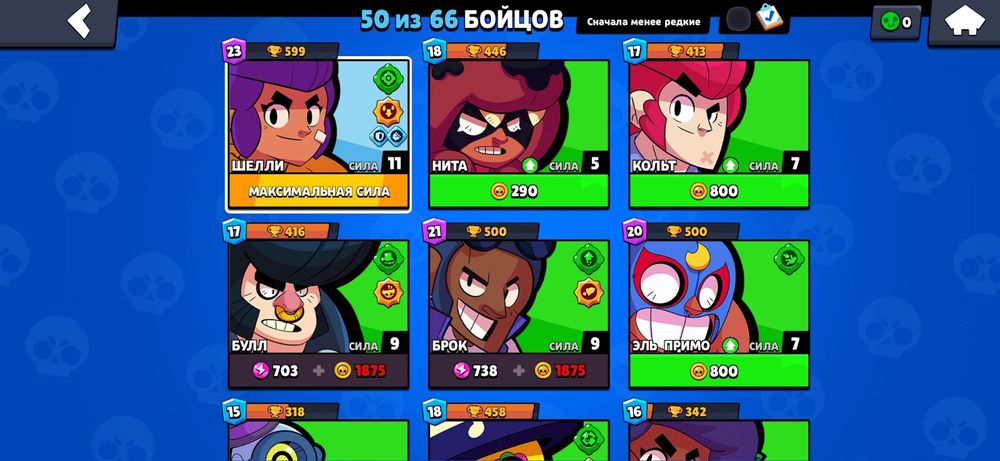 Аккаунт бравл старс