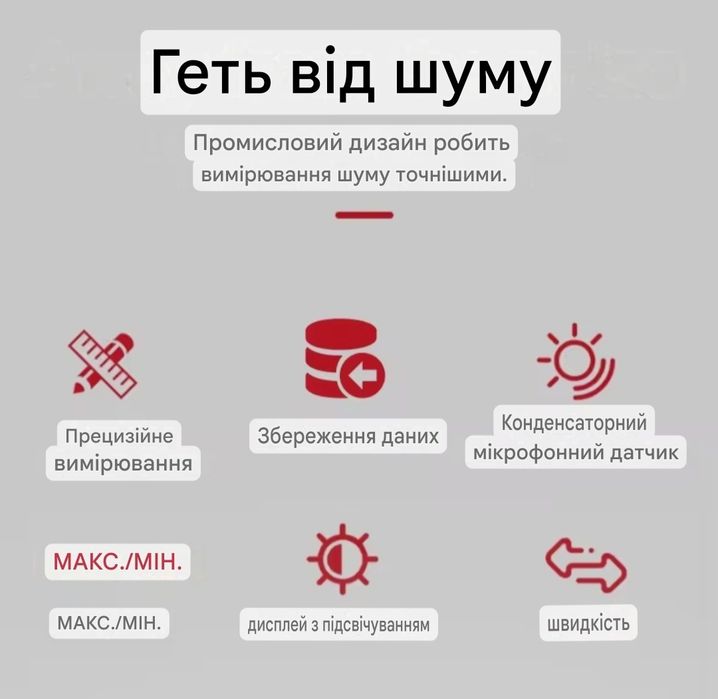 Цифровий шумомір SNAKOL SK-38, 30-130 дБ портативний вимірювач рівня шуму децибелометр