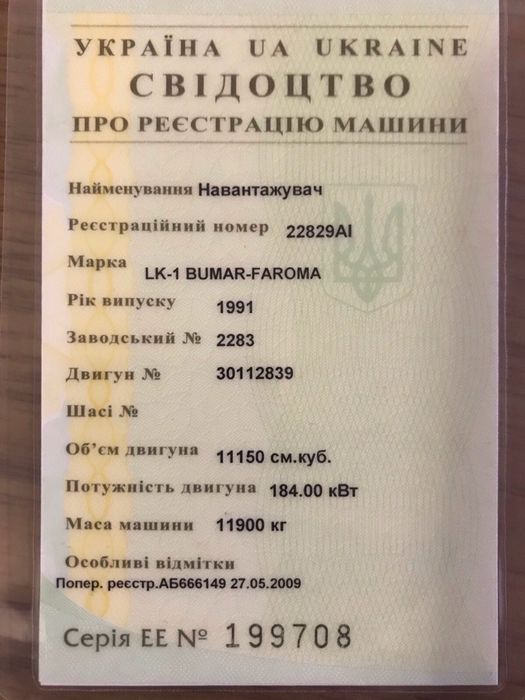 Фронтальный погрузчик.