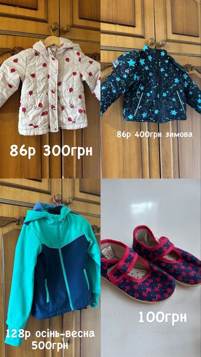 Продам дитячі курточки