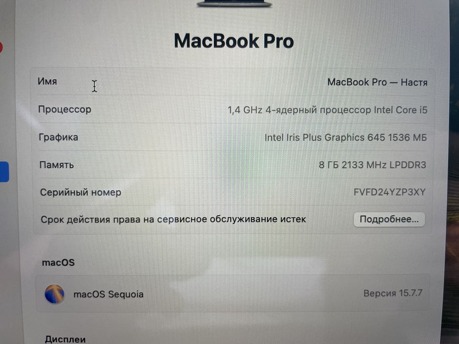 Macbook Pro 13 2020