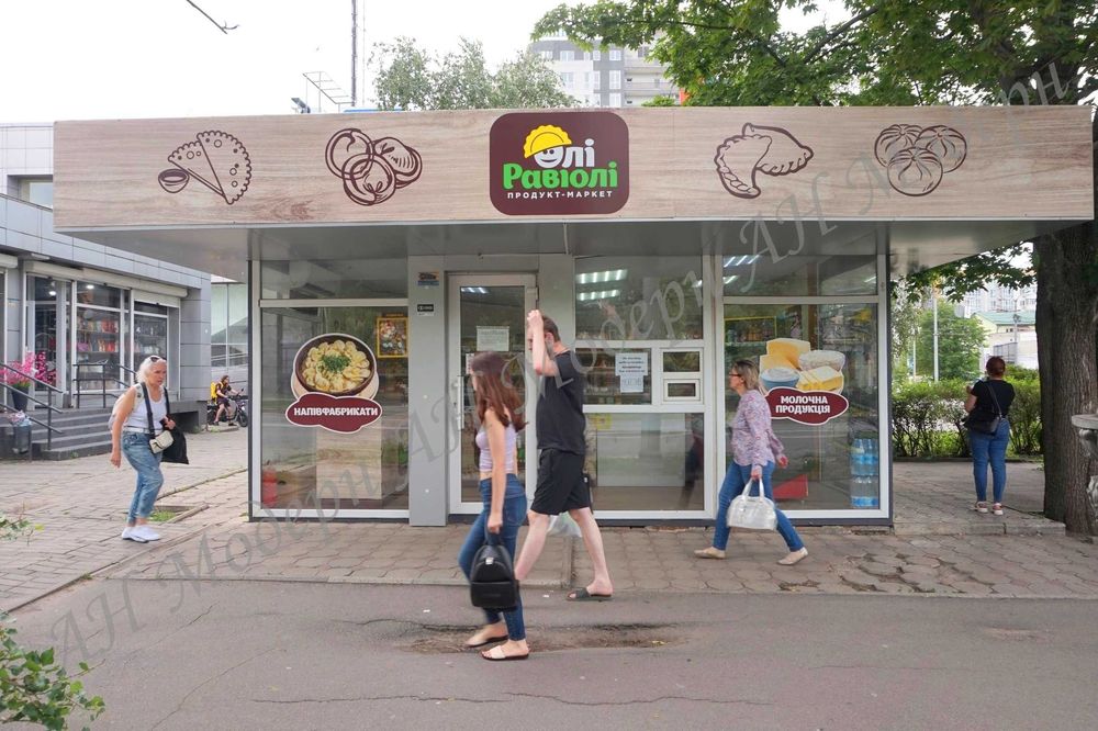 Продаж ліквідного магазину біля м.Палац спорту Харків