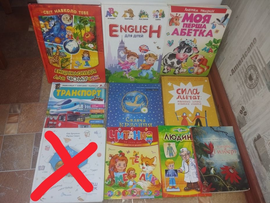 Дитячі книжки для розвитку