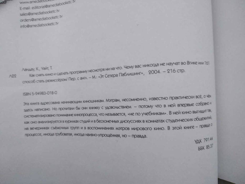 Как снять кино и сделать программу несмотря ни на что.
