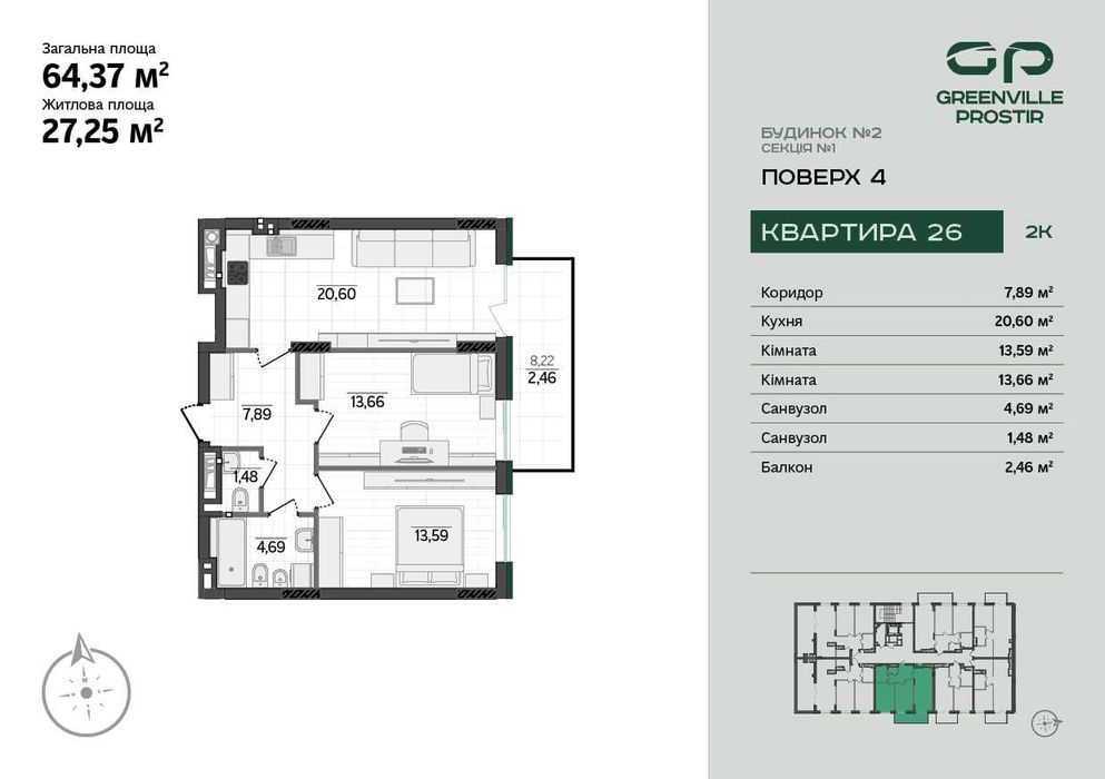 Продаж двокімнатних квартир від 63.22 м² з відкритим балконом