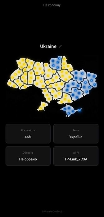 Інтерактивна карта тривог України