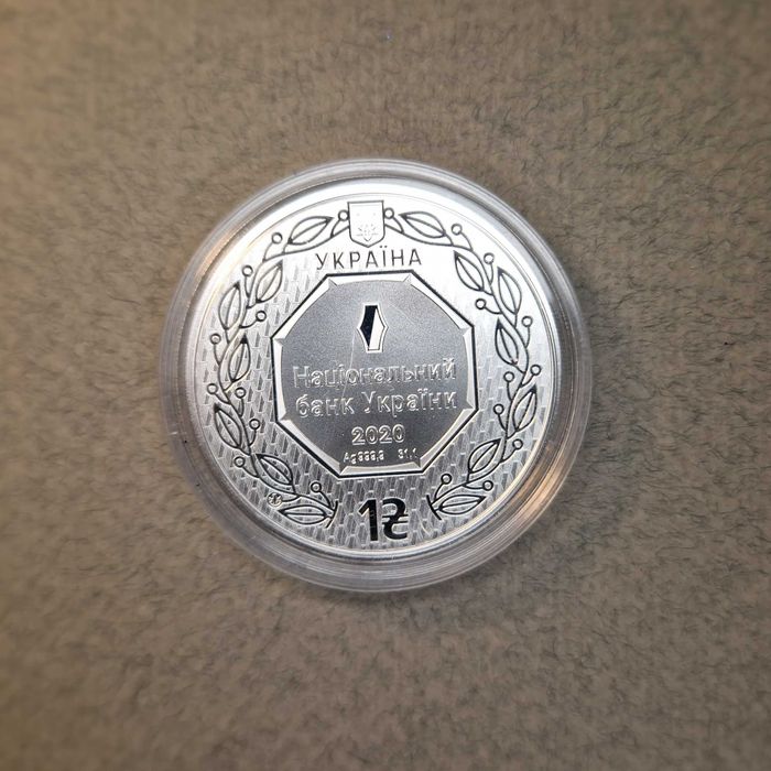 Інвестиційна монета "Архістратиг Михаїл 1 гривня зразка 2020 року"