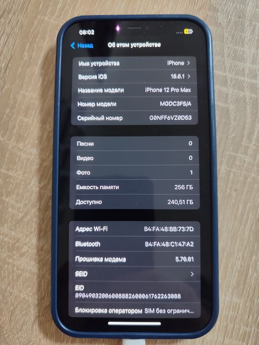 Айфон iphone 12 PRO MAX 256, 85%