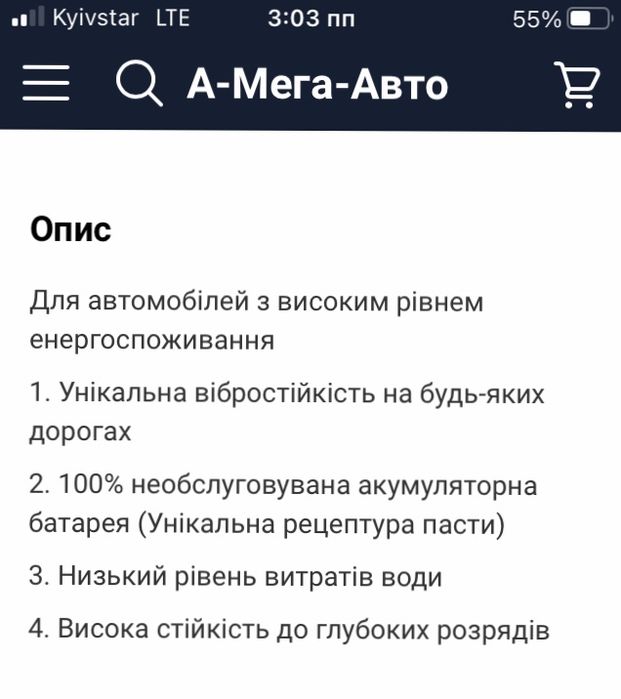 акумулятор Amega Ultra 75Ah 790A