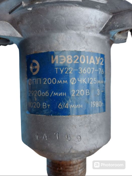 Двигун. Електродвигун.