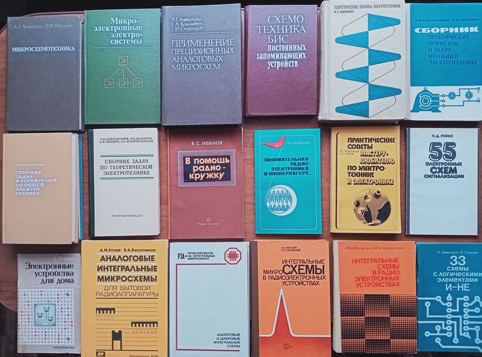 Комплект книг электроника микросхемы микропроцессоры электропривод
