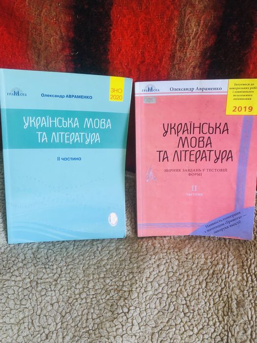 Піготовки до ЗНО/НМТ. Довідники