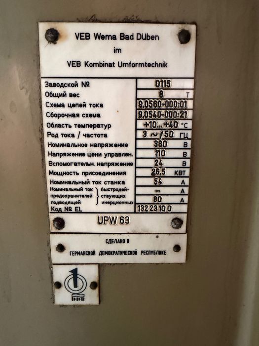 Верстат різьбонакатний UPW-63