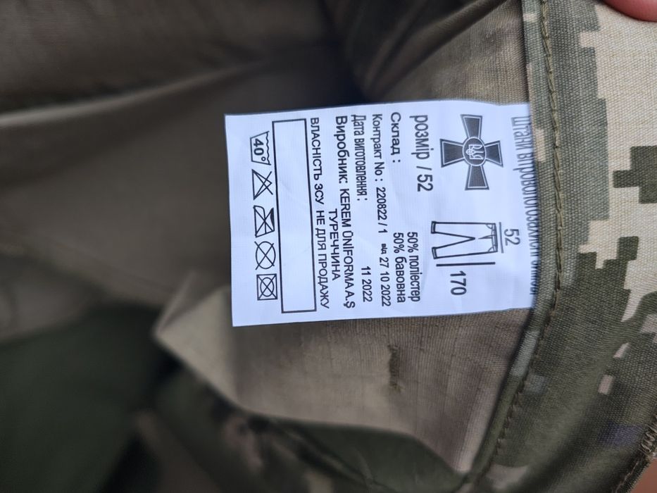 Штани військові на флісі