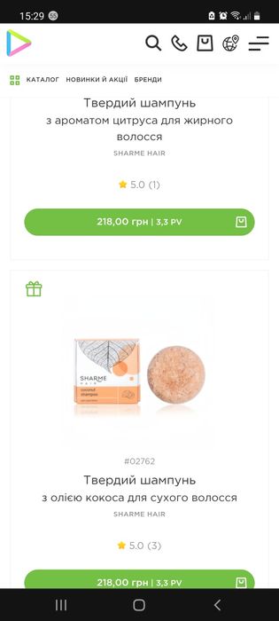 Натуральні тверді шампуні Грінвей