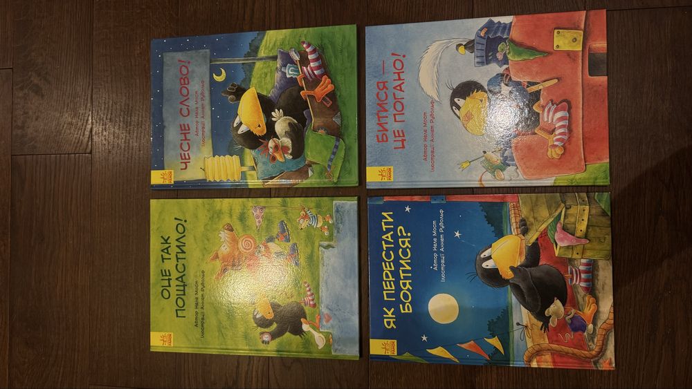 Оце так пощастило! Бухтик з тихого затону. Подорож листочка